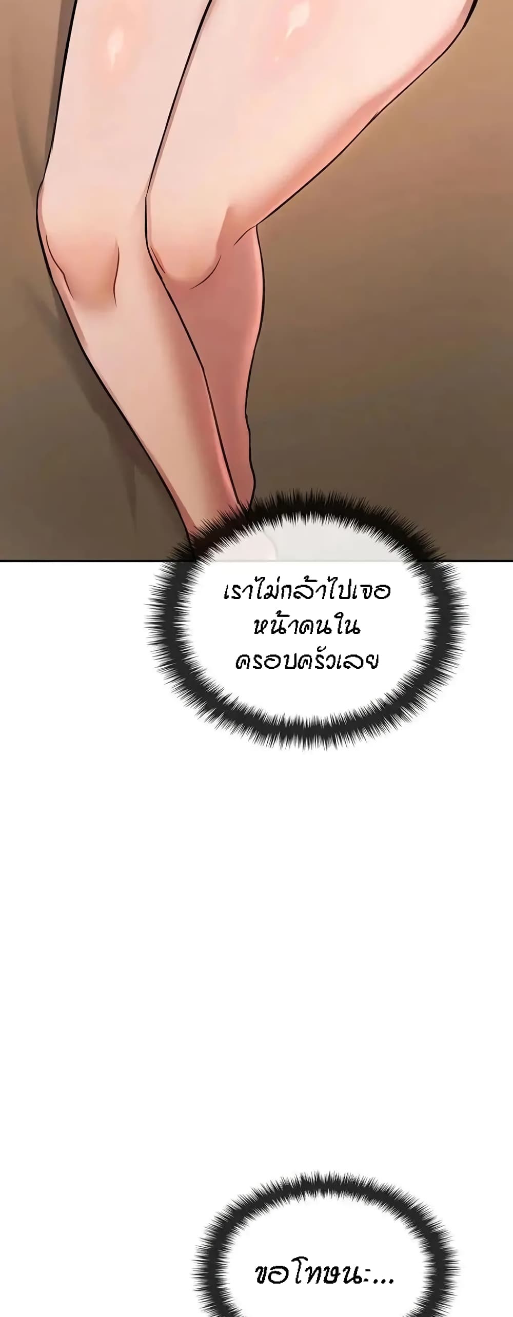 Seducing Mother 11 (54)