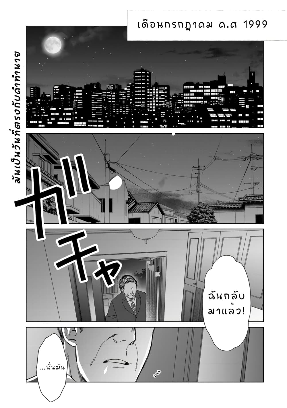 Mob Kousei no ตอนที่ 1 (1)