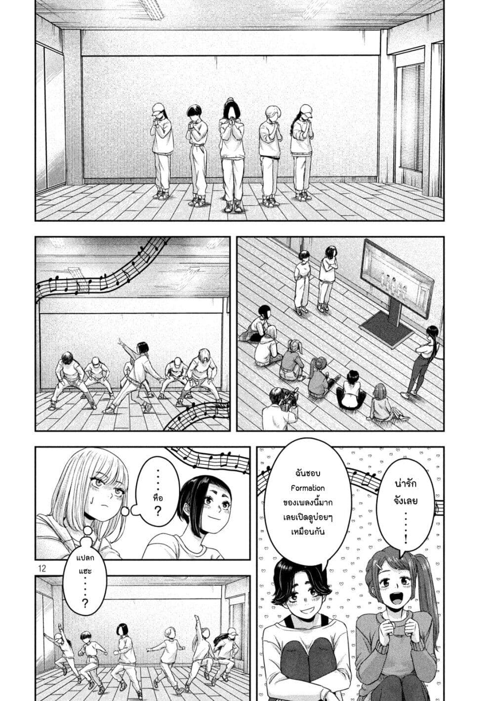 Watashi no Arika ตอนที่ 15 (12)