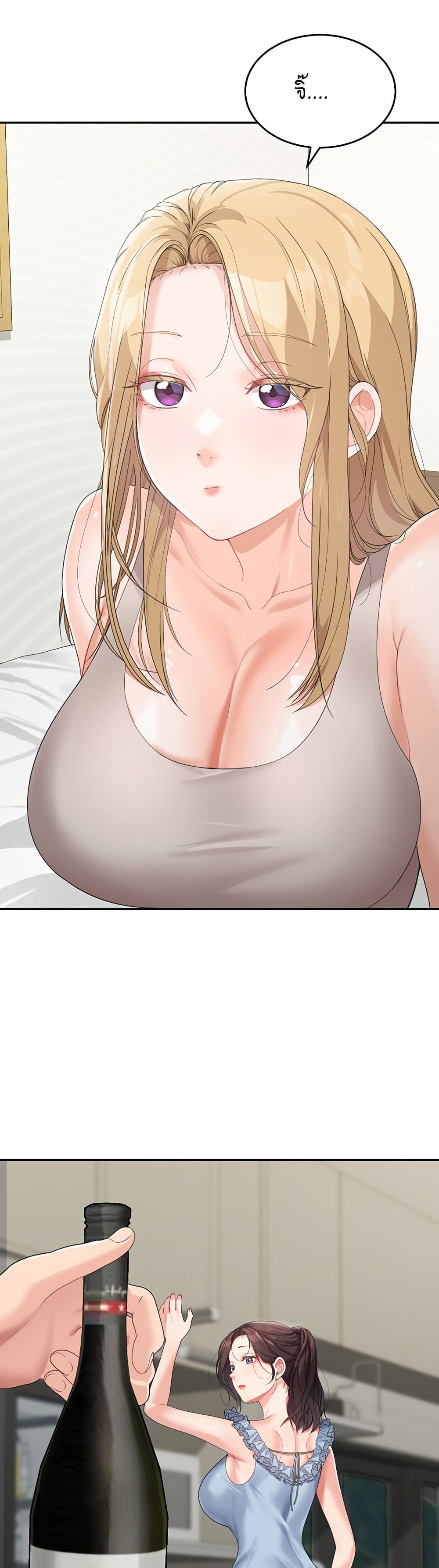 Is It Your Mother or Sister 6 (52)