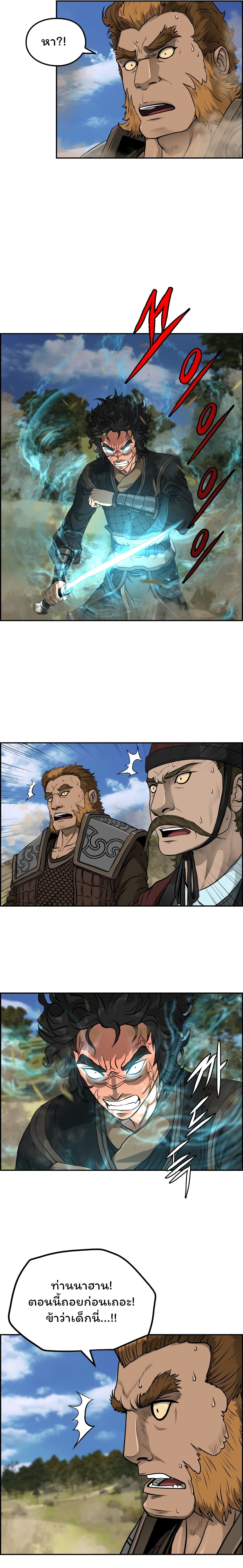 Blade of Winds and Thunders ตอนที่ 36 (17)