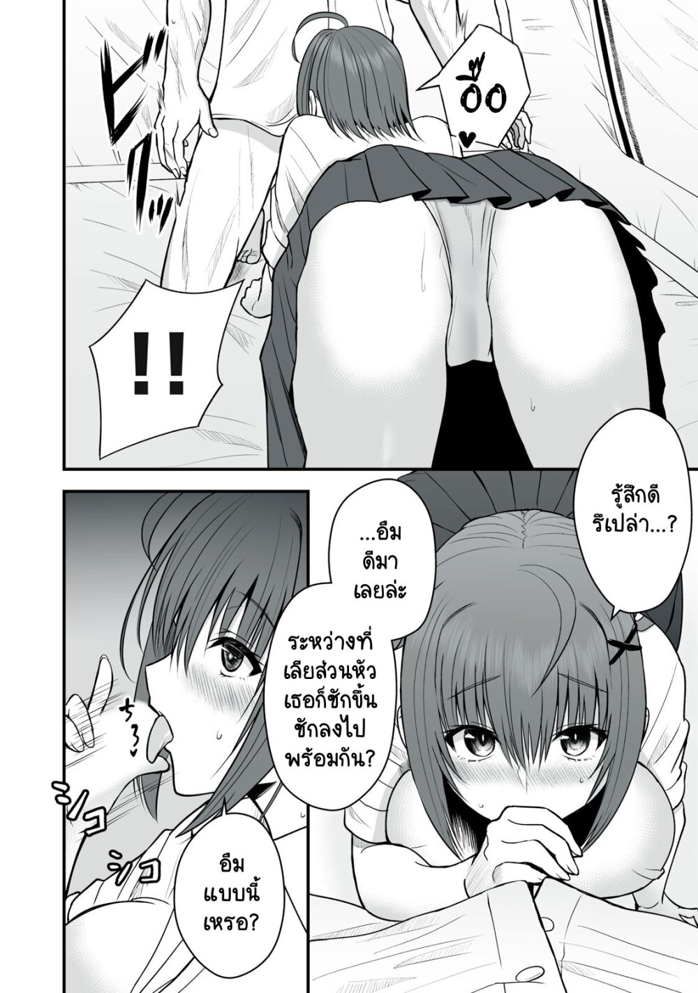 Isekai Raku Raku Survival 4 (7)