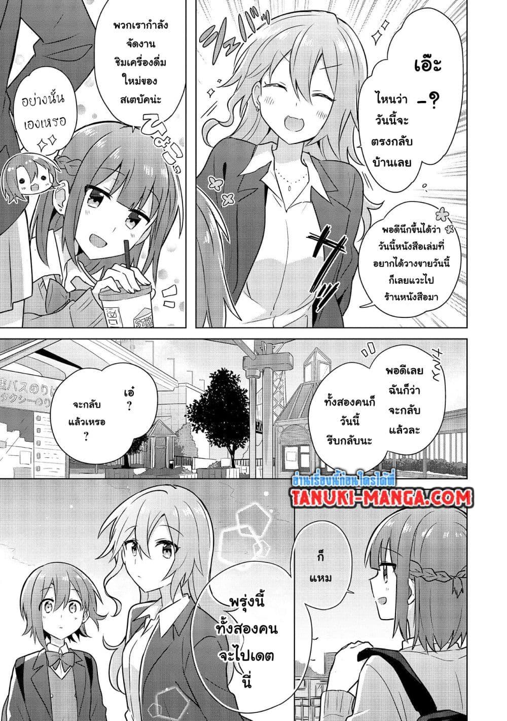 Do Shitara Osananajimi No Kanojo 4.2 03