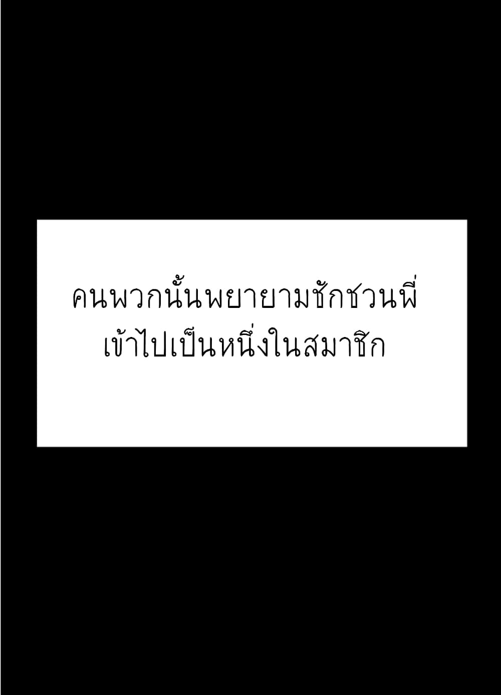 Ganzi Monster ตอนที่ 31 (46)