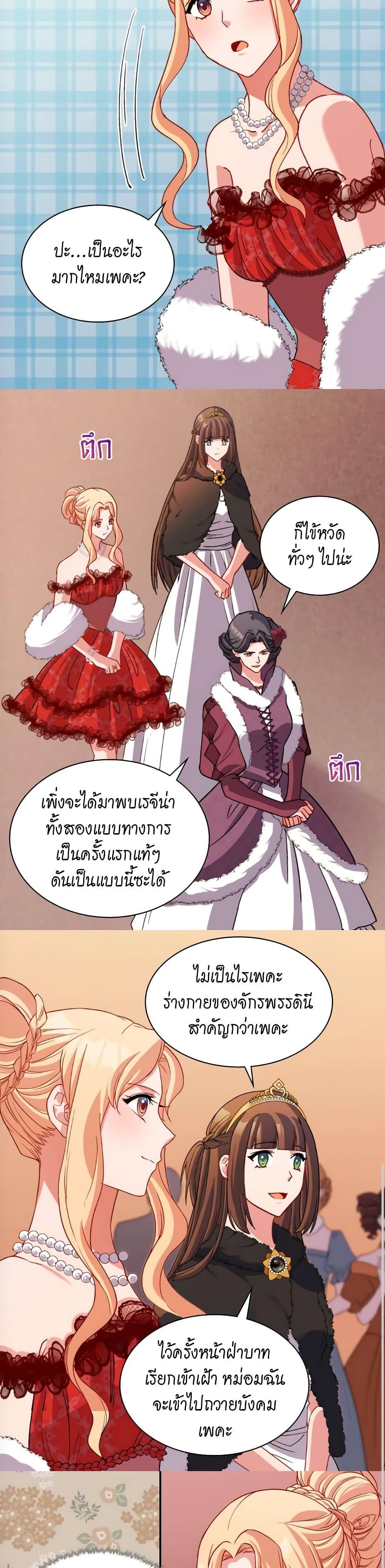What It Takes to Be a Villainess 97 19