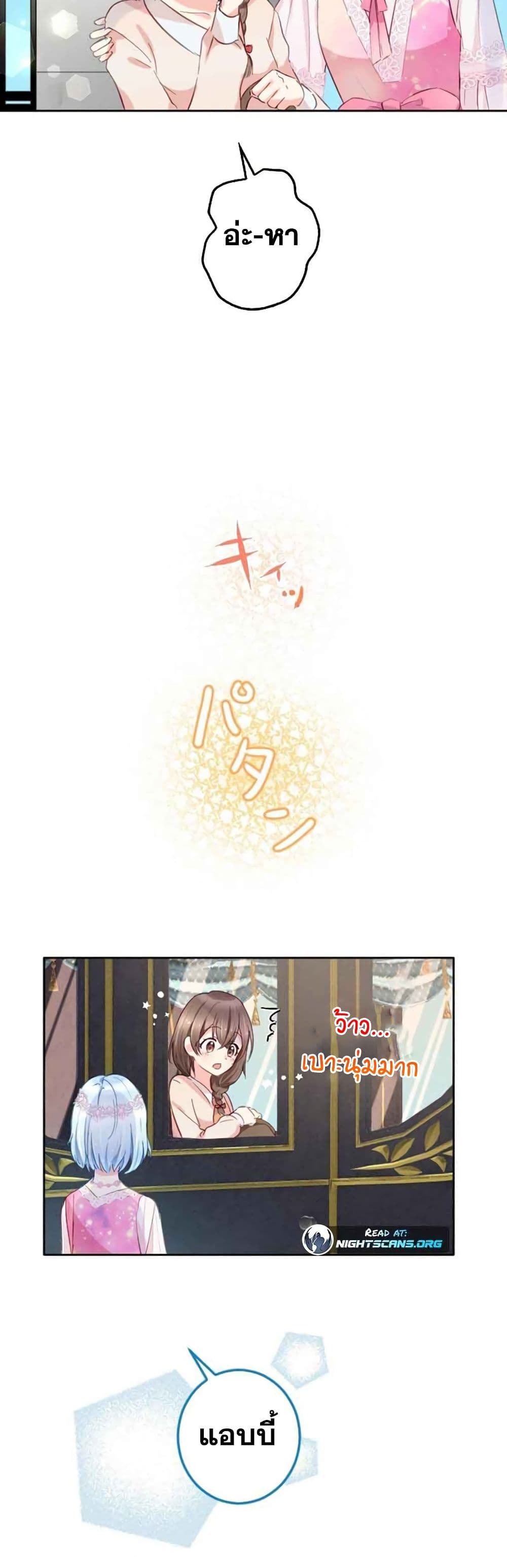 The Precious Girl Does Not Shed Tears 8 (4)