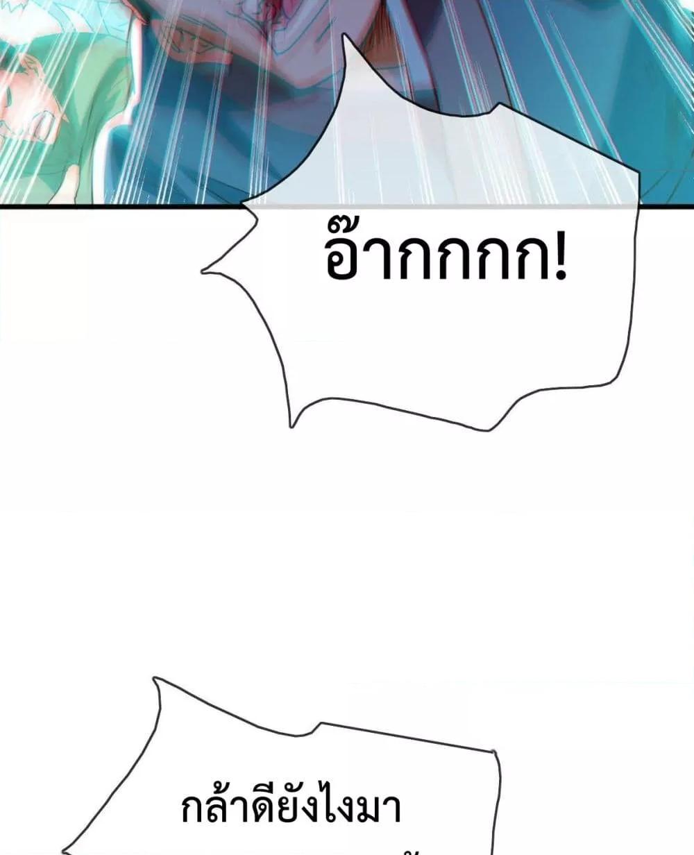 Crazy Leveling System ระบบกาวสุดระห่ำ ตอนที่ 10 (83)