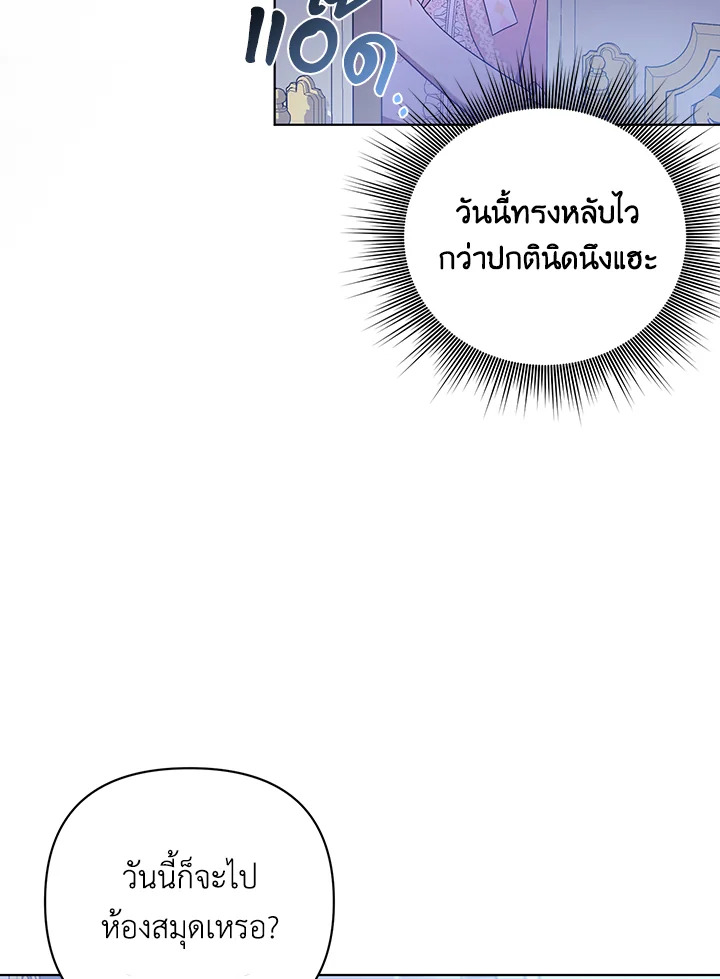 I Became the Tyrant’s Translator 18 083