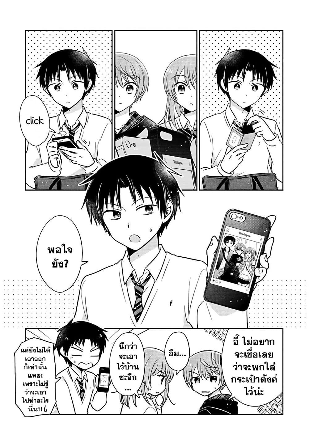 Gemini wa Otoshigoro ตอนที่ 9 (12)