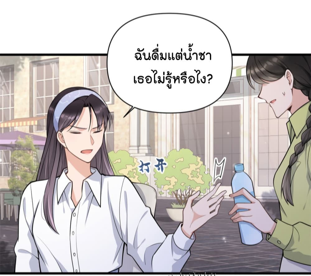 Remember Me ตอนที่ 121 (5)