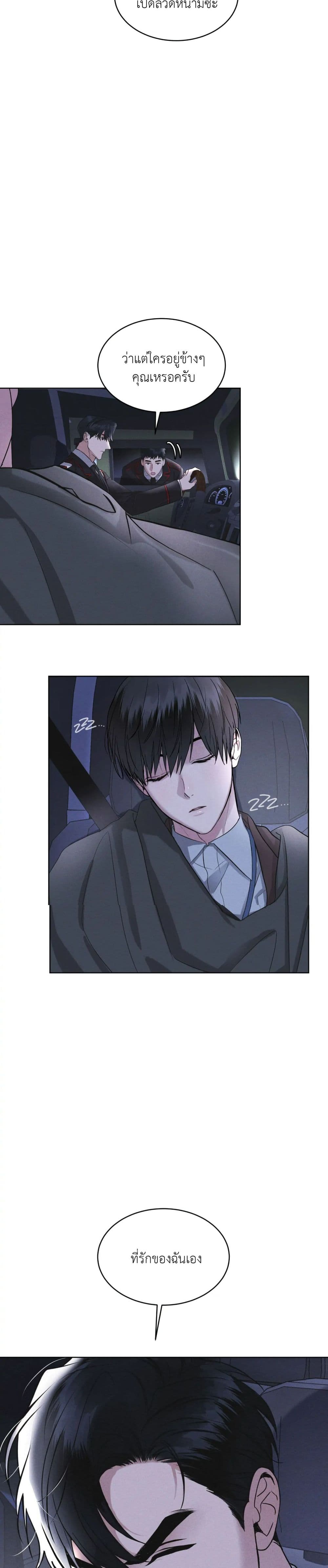 Rainbow City ตอนที่ 9 (5)