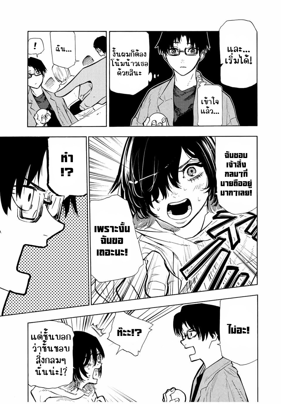 JUUJIKA NO ROKUNIN 108 08