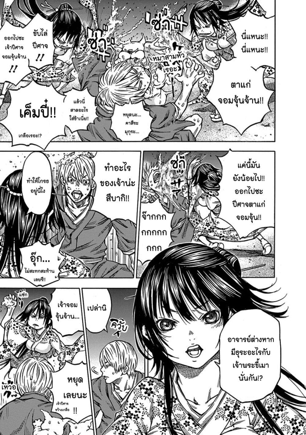 Ateya no Tsubaki 110 13