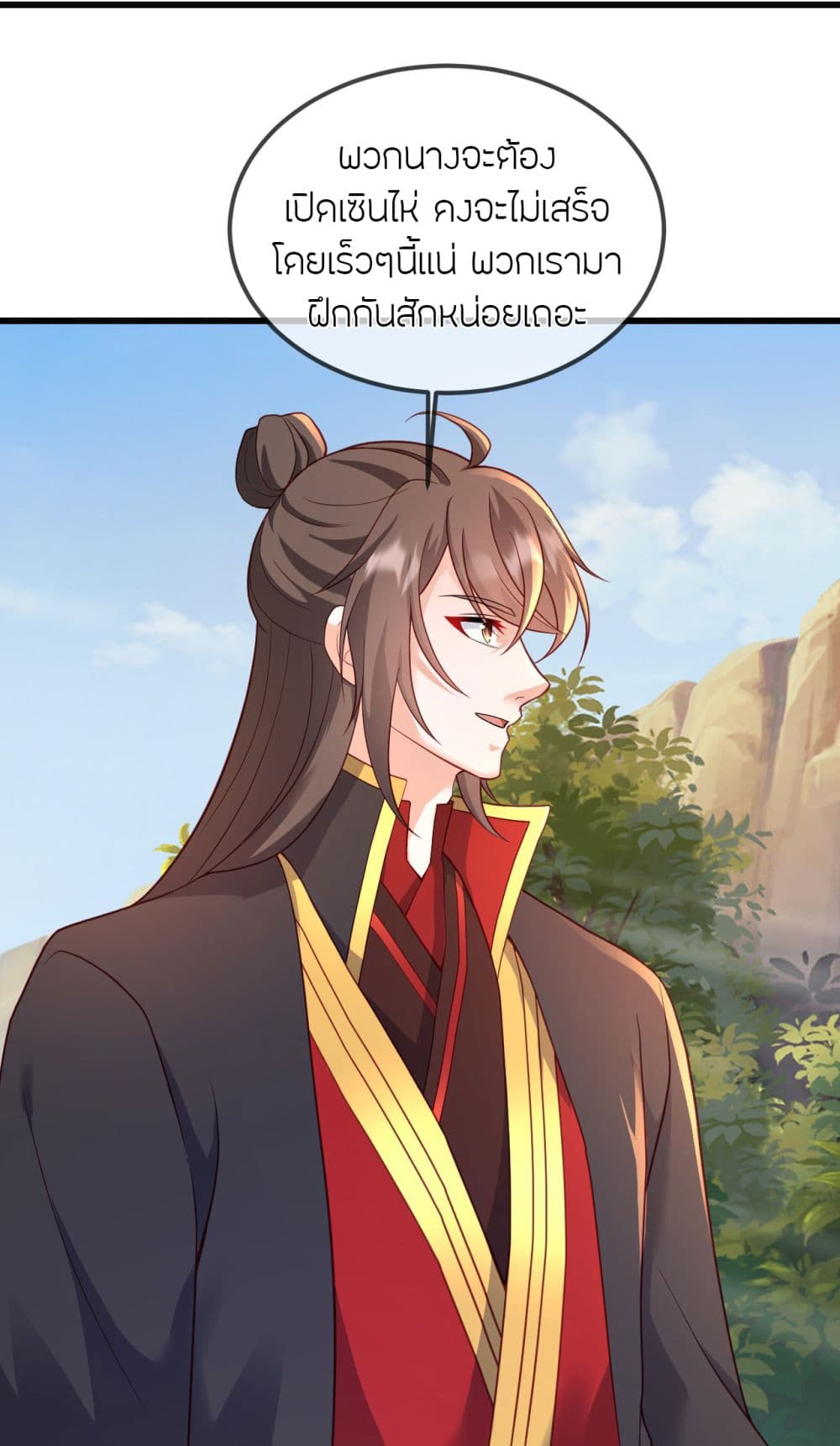 Banished Disciple’s Counterattack ราชาอมตะผู้ถูกขับไล่ ตอนที่ 506 (46)