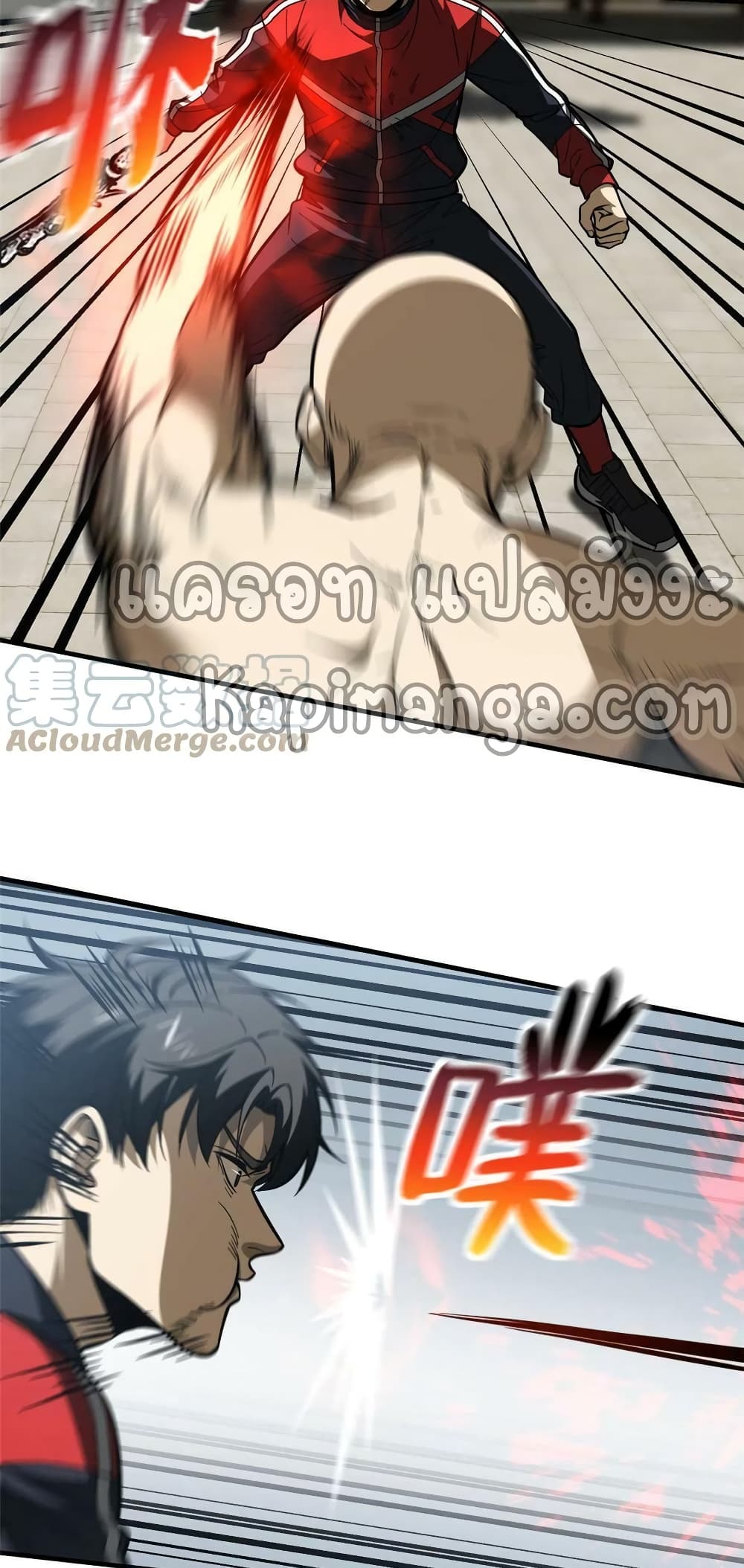 Global Martial Arts ระบบจอมยุทธสุดโกงแห่งโลกคู่ขนาน 160 (5)