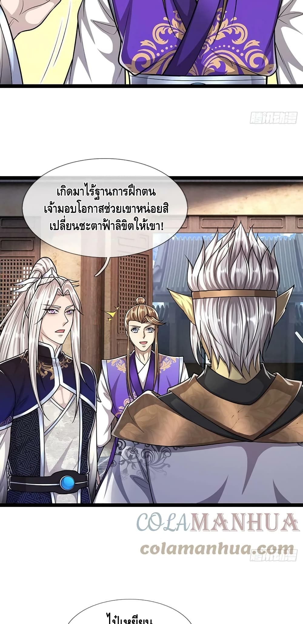 Disciples All Over the World ตอนที่ 211 (16)