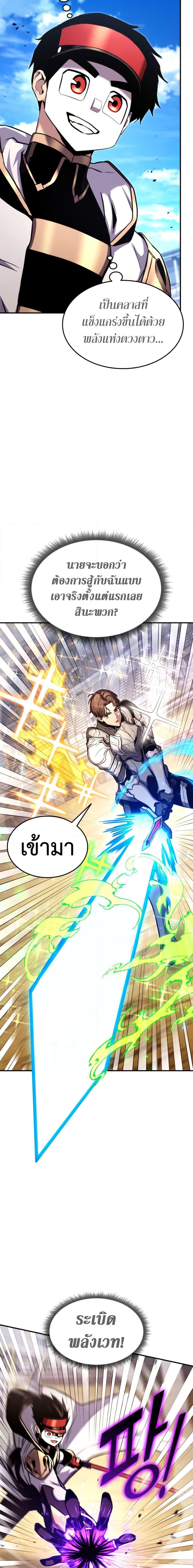 Ranker’s Return (Remake) 118 17