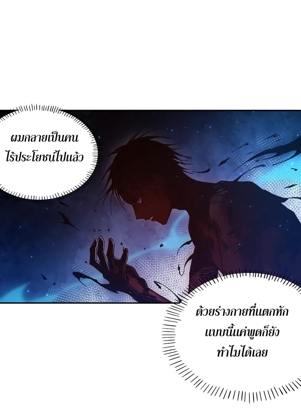 ULTIMATE SOLDIER ตอนที่ 129 (10)