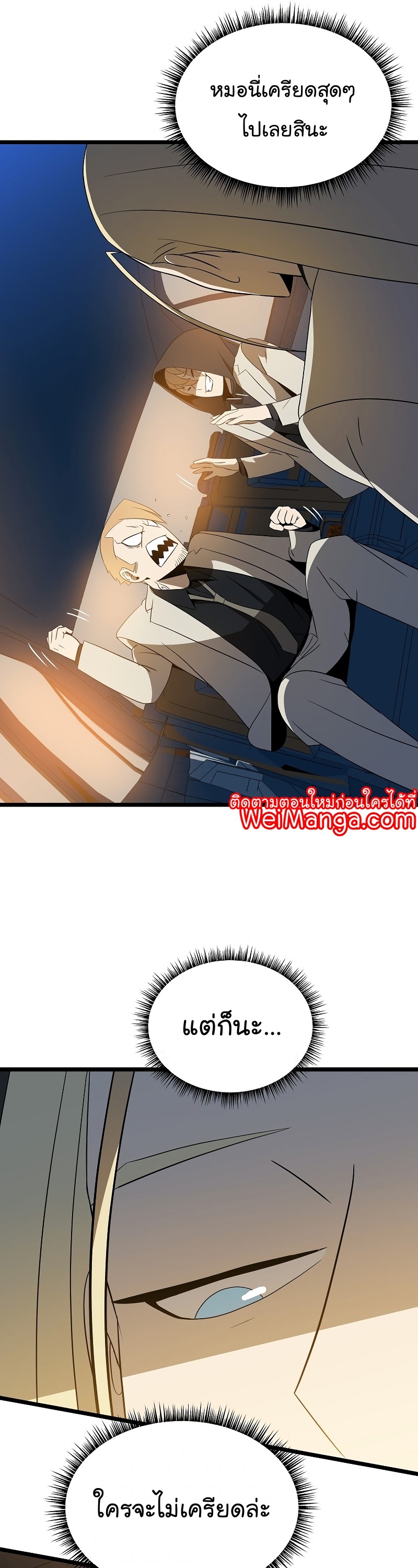 Manga Manwha Wei Kill The Hero 144 (45)