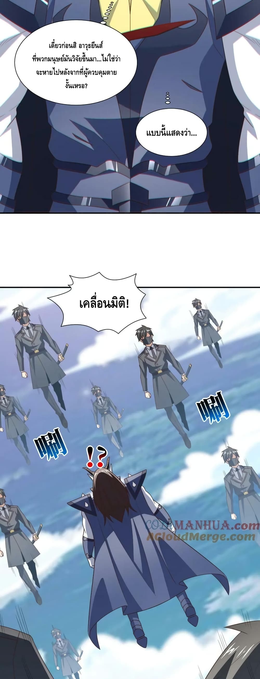 High Energy Strikes ตอนที่ 260 (19)