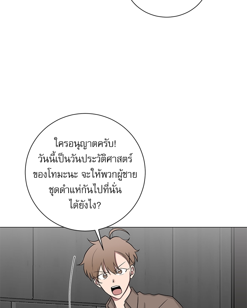 ตกหลุมรัก! ยากูซ่าพ่อลูกติด 2 9 50