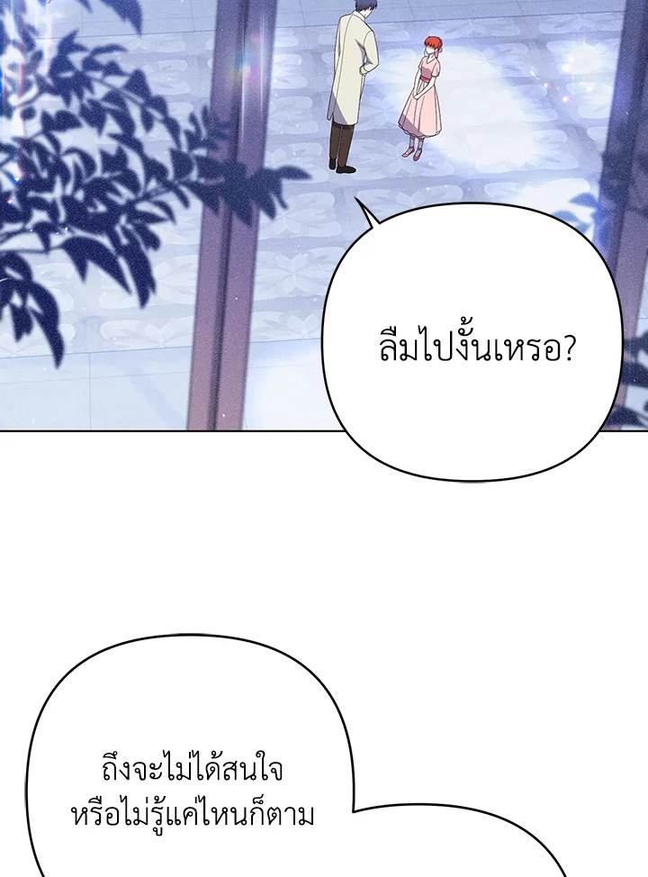 I Became the Tyrant’s Translator 21 02