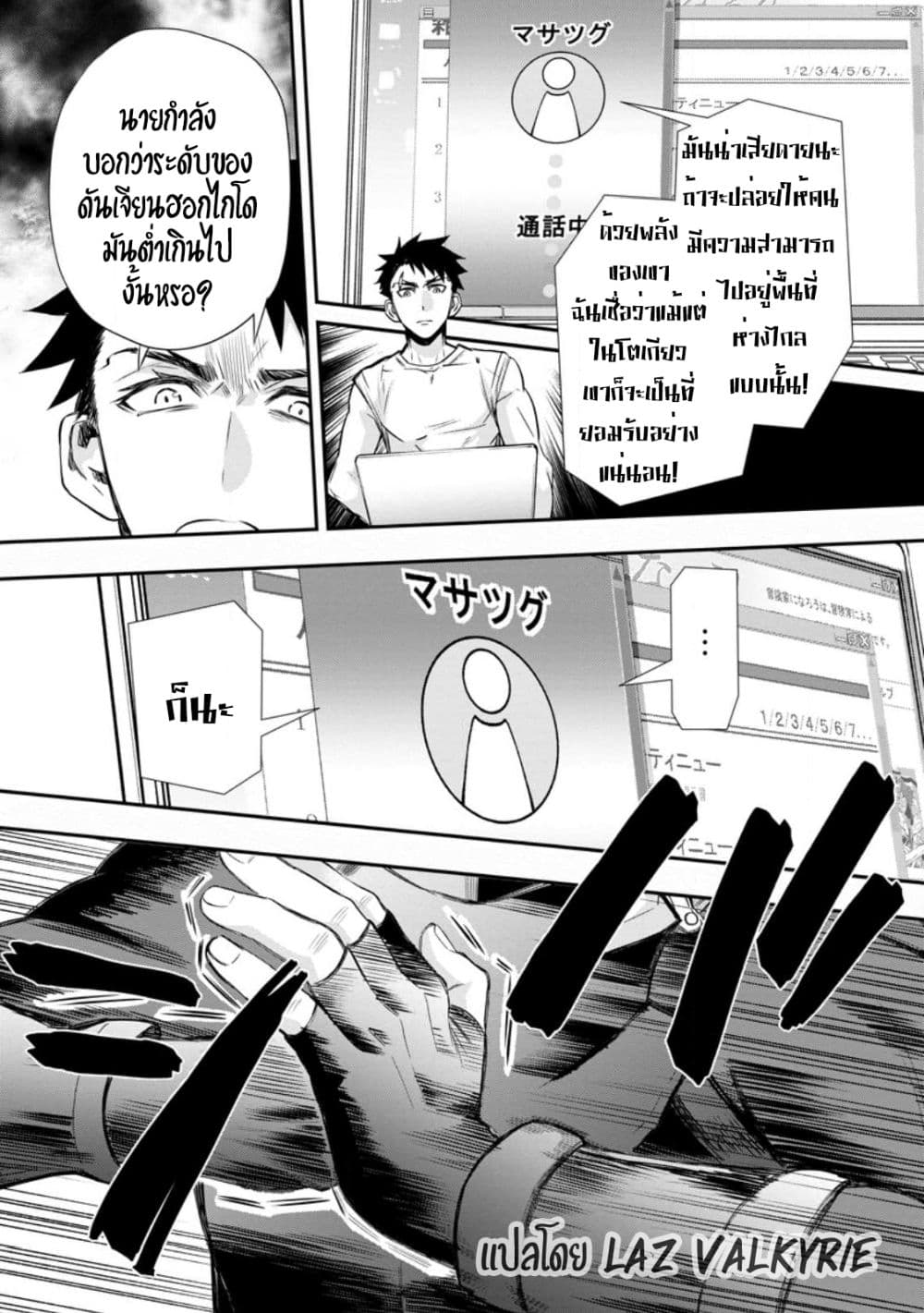 Boken ka ni Narou! ~ Sukiruboodo de Danjon Kouryaku ~ ตอนที่ 37 (4)