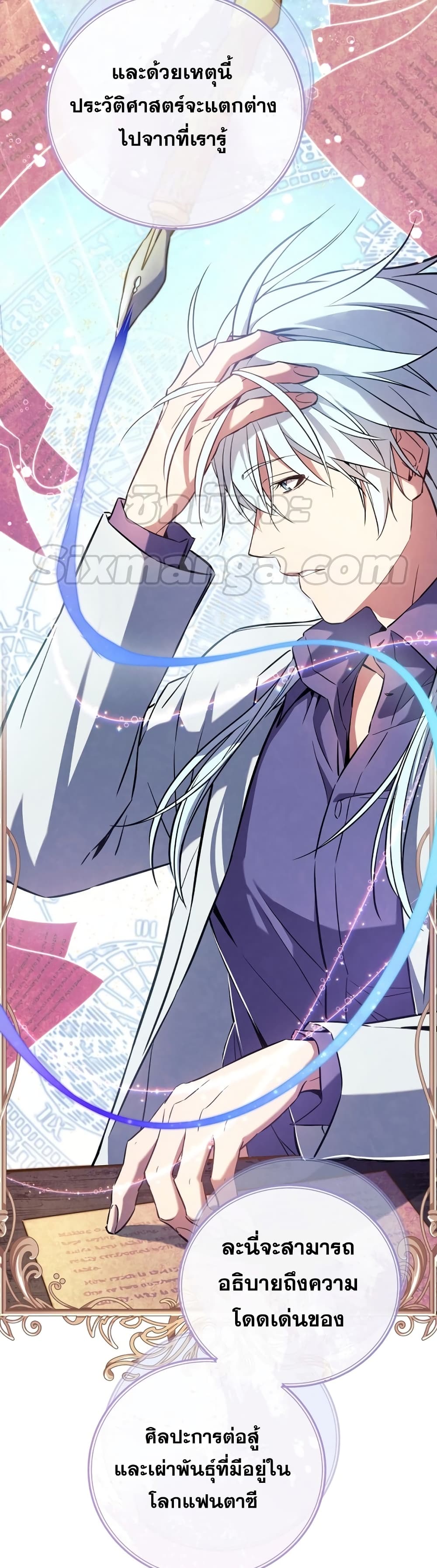 God’s Webnovel 1 094