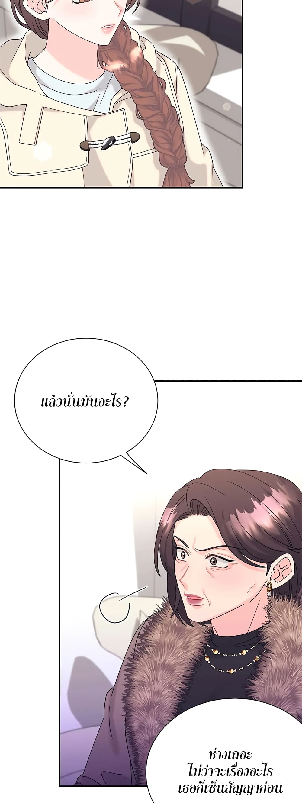 Fake Wife ตอนที่ 23 (17)