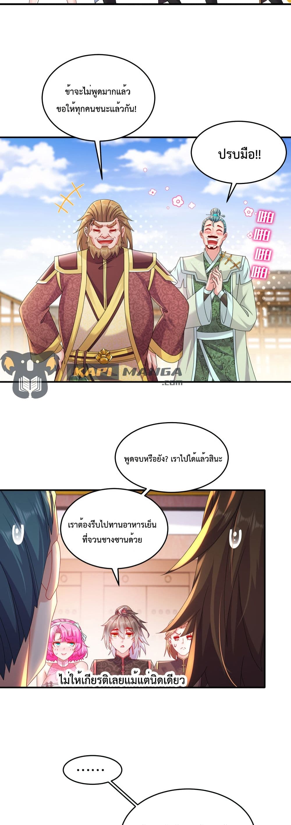 The Rebirth of My Emperor ตอนที่ 18 (5)