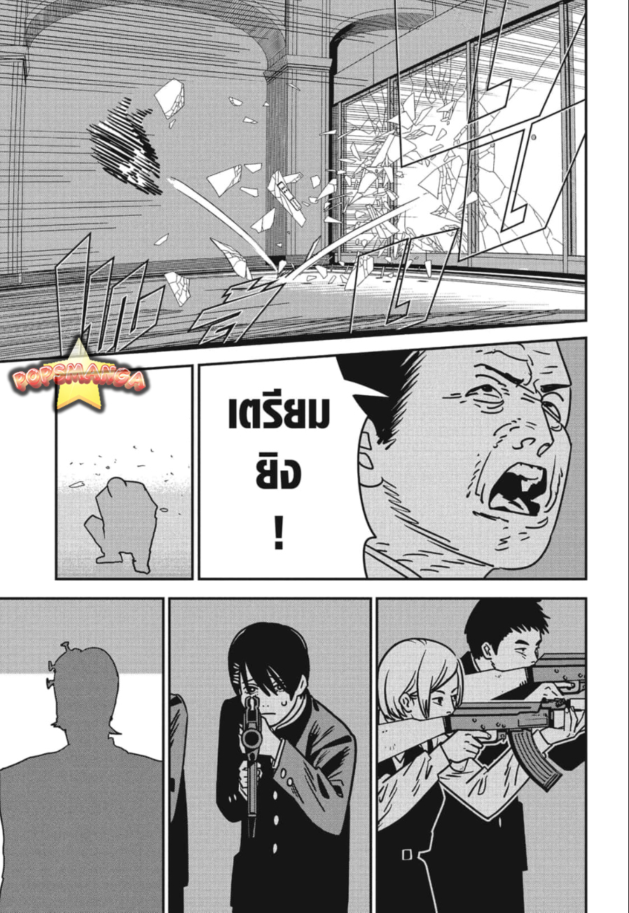 Chainsaw Man 144 03