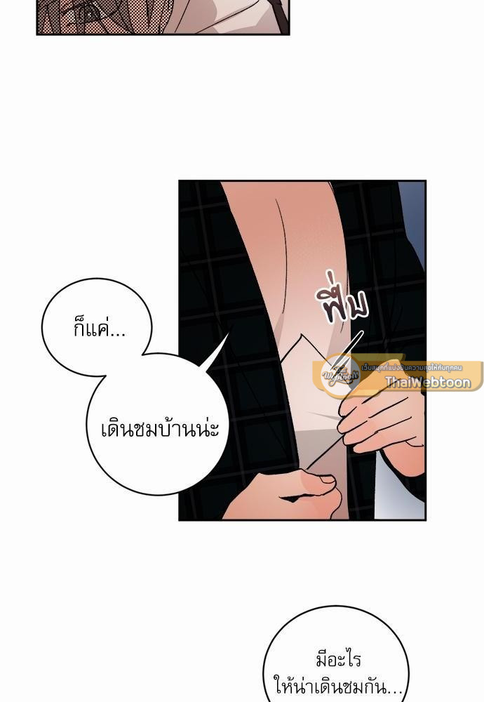 เสือขย้ำจันทร์ 18 12