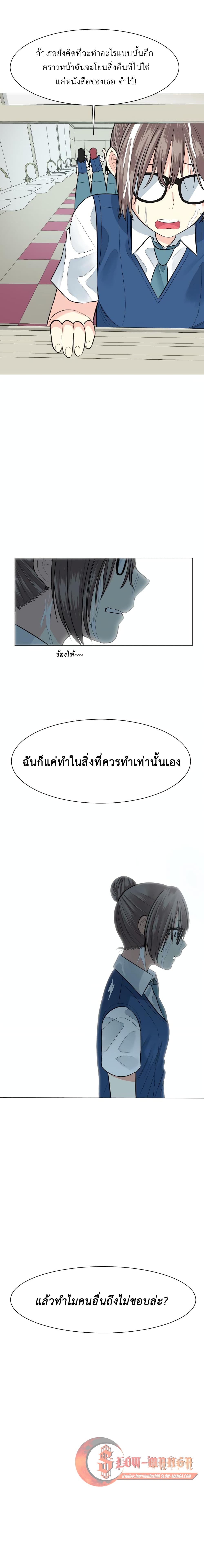 GoodBad Fortune ตอนที่ 38 (4)