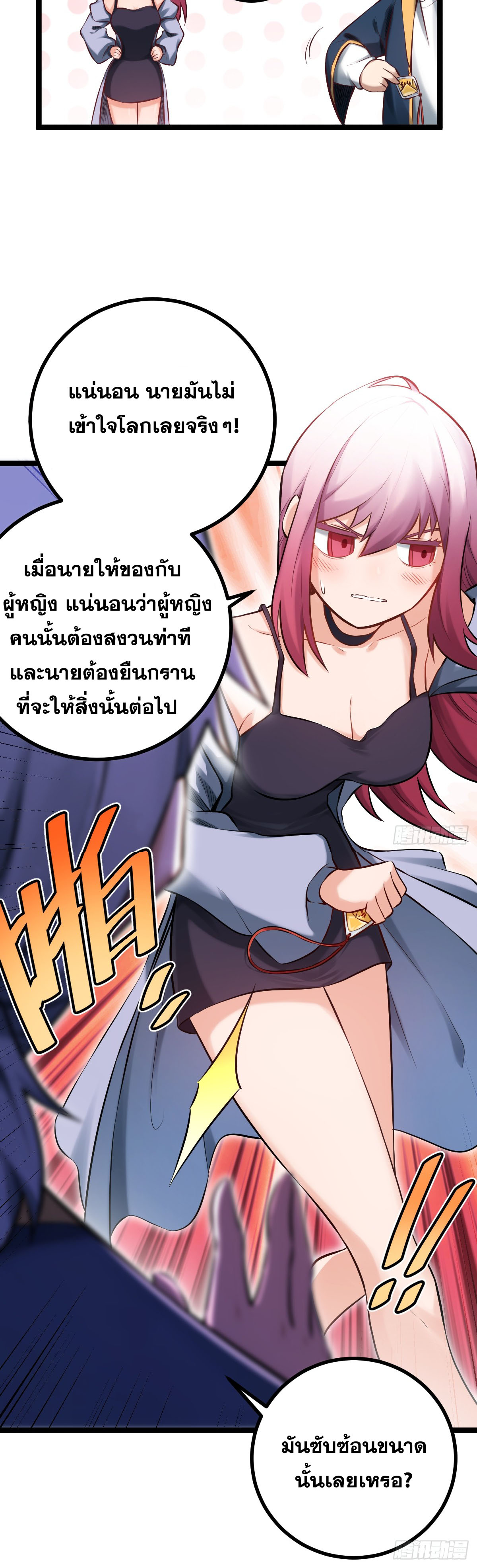 Celestial Master 5 (16)