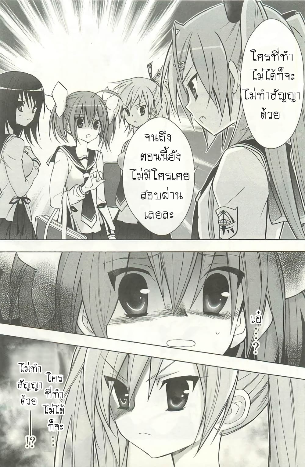 Hidan no Aria AA2 (5)