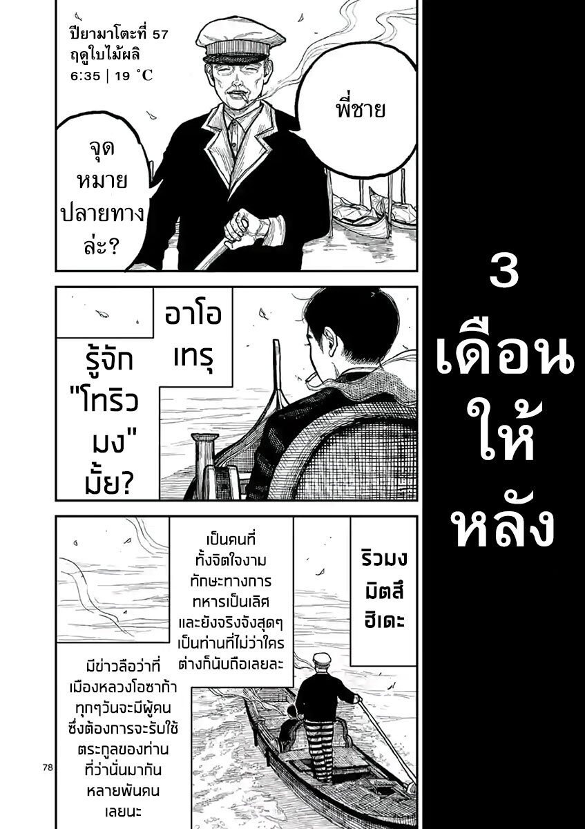 Nippon Sangoku 1 (81)