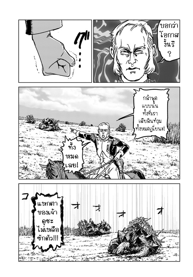 Nihonkoku Shoukan 34.2 (7)