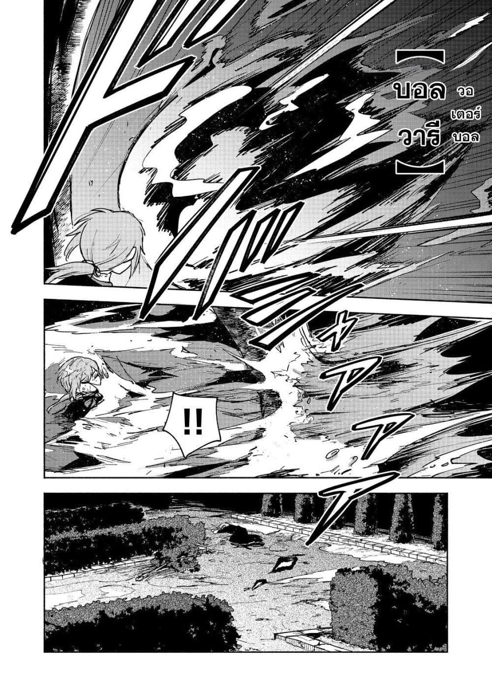 Otome Game no Heroine de Saikyou Survival @COMIC ตอนที่ 16 (7)