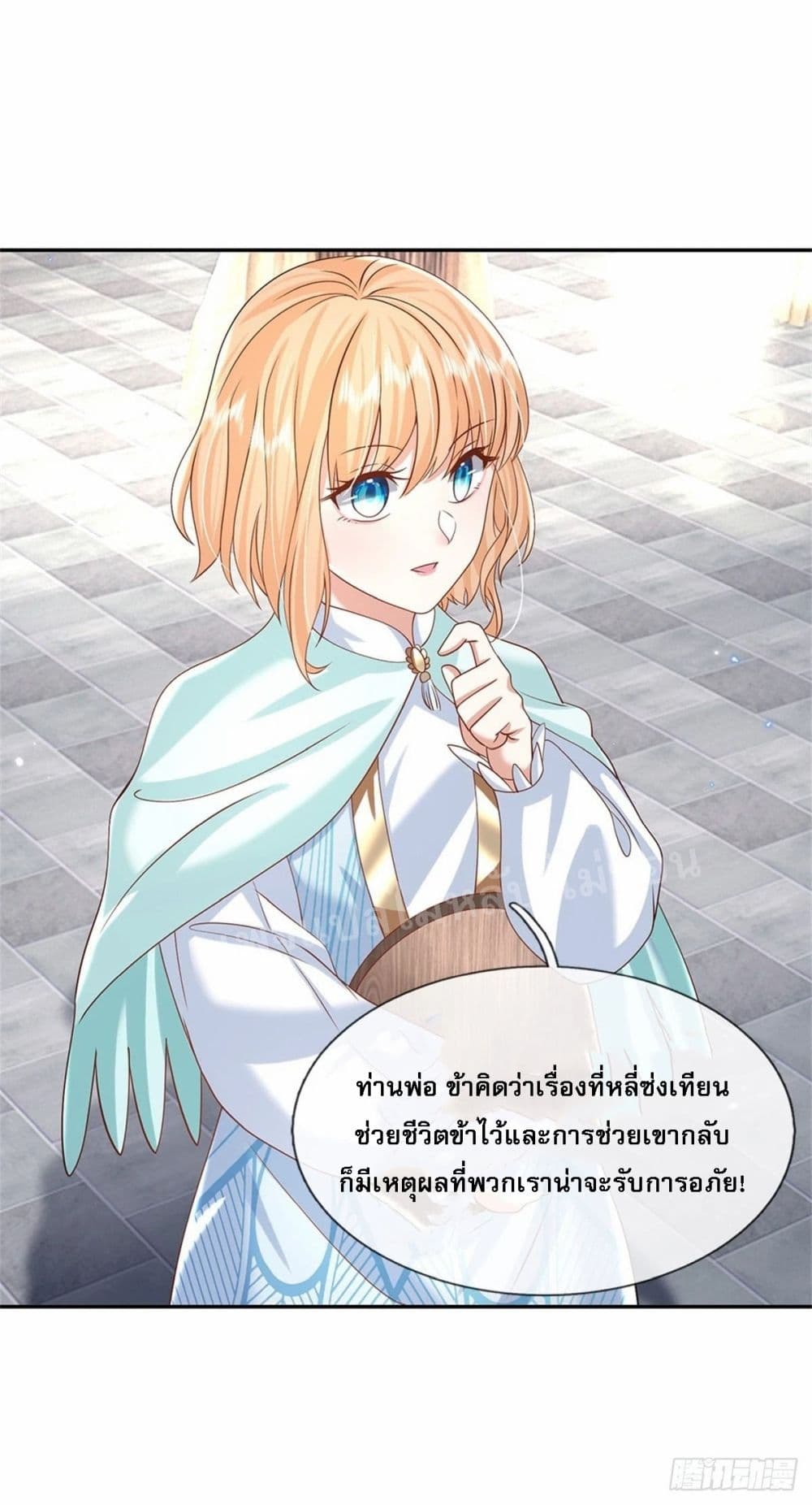 Royal God of War, Rising Dragon ตอนที่ 165 (2)