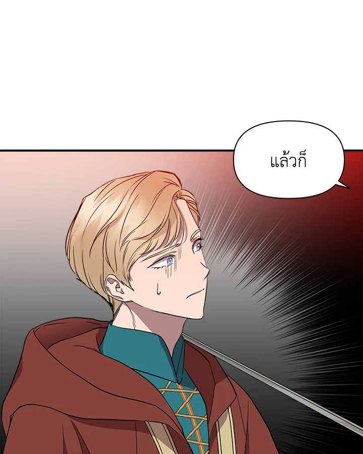 Cinderella Wasn’t Me 13 076