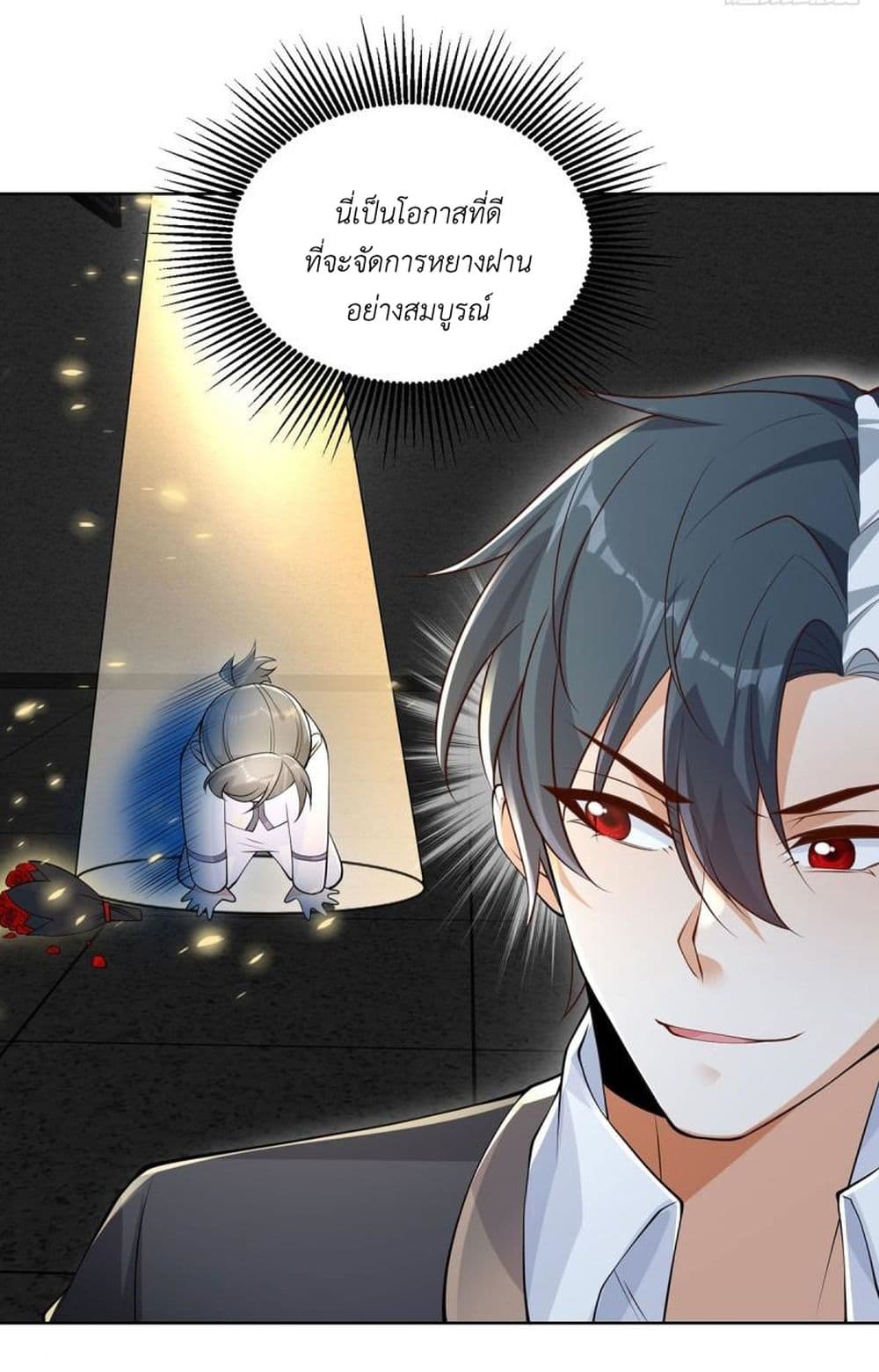 Sorry, I’m A Villain 62 20