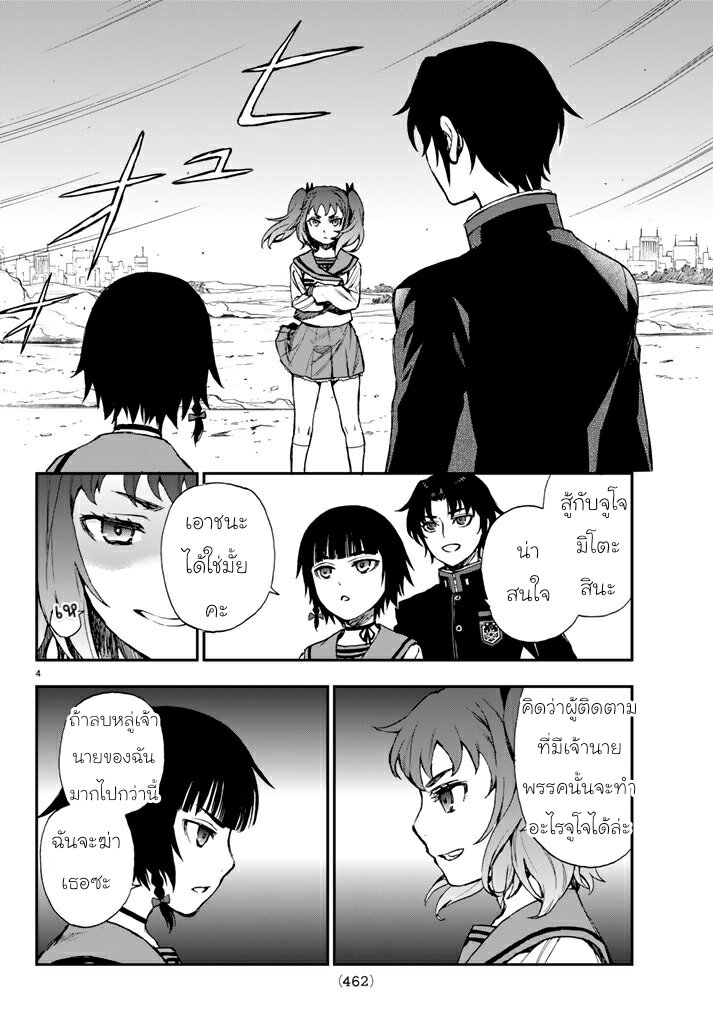 owari no seraph ichinose guren 4 04