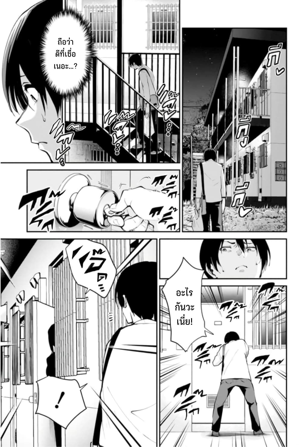 PARADISE HELL 1 07