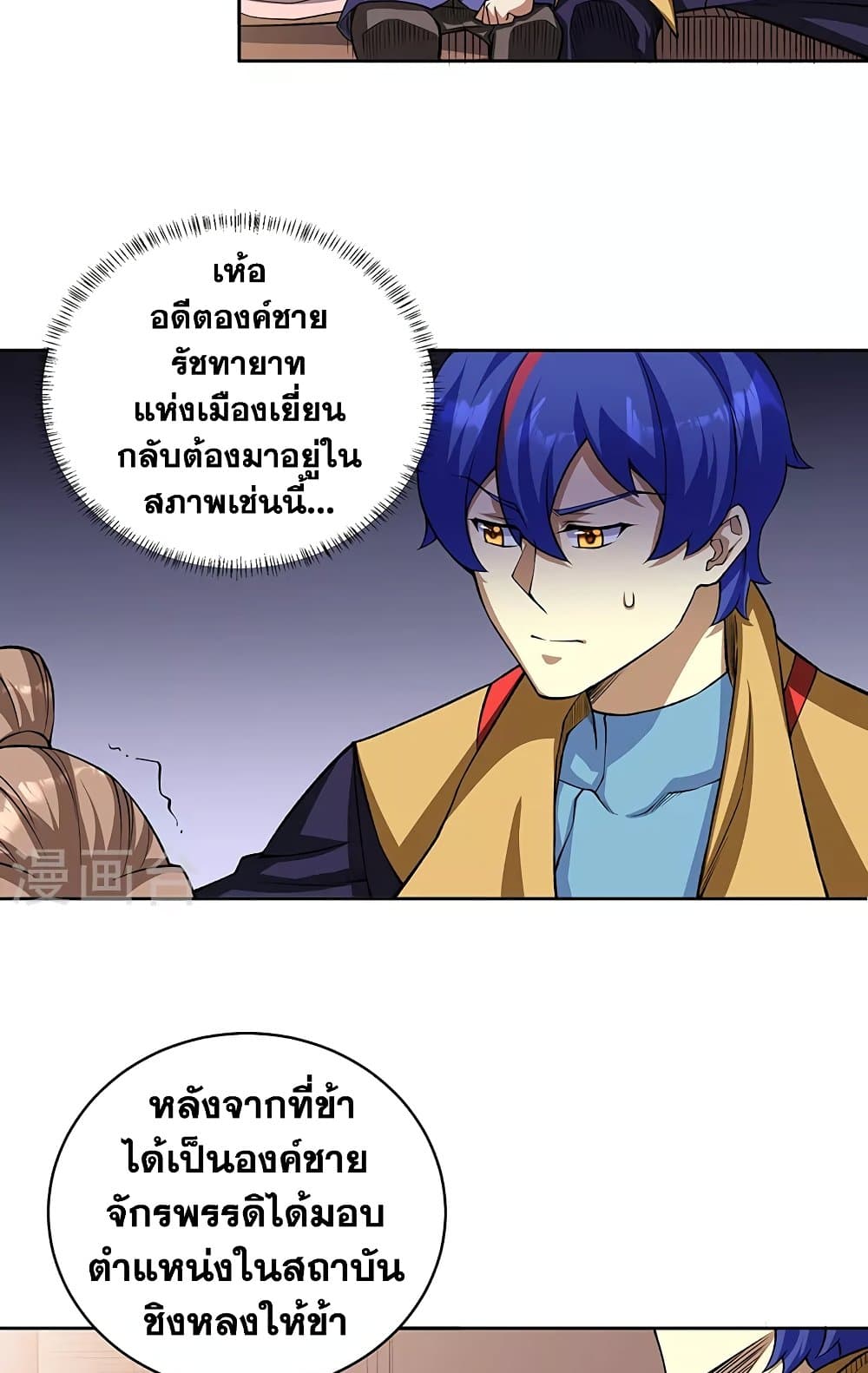 WuDao Du Zun ตอนที่ 515 (35)