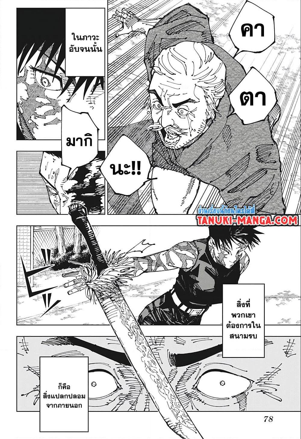 jujutsu kaisen 195.10