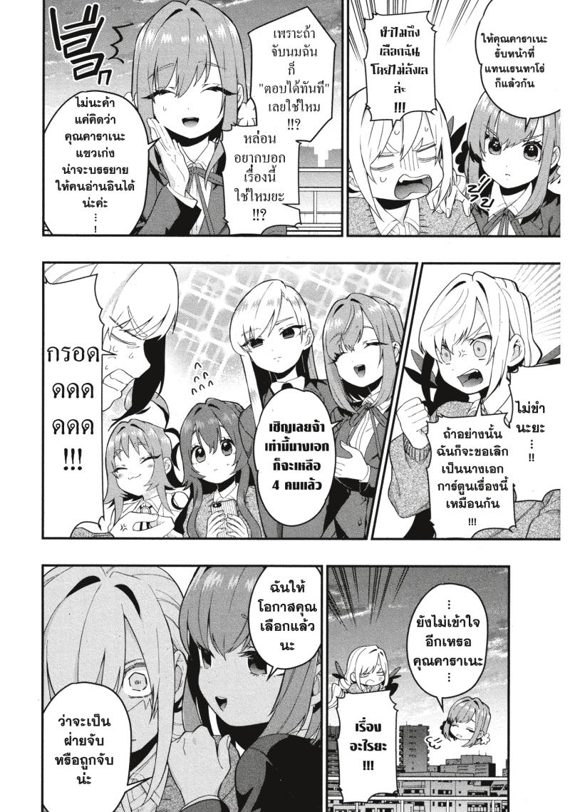 Kimi no koto ga Dai Dai Dai Dai Daisuki na 100 nin no Kanojo 14 (24)