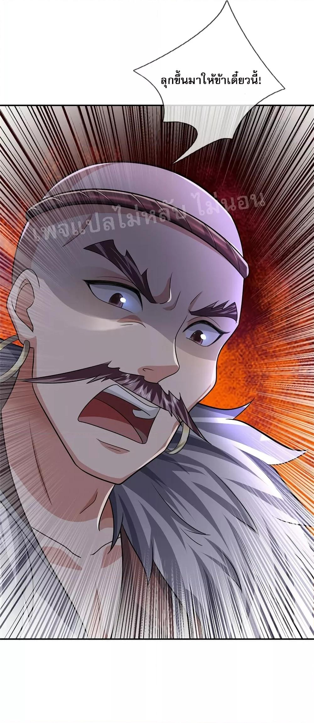 I Was Raised by a Demon ตอนที่ 22 (23)