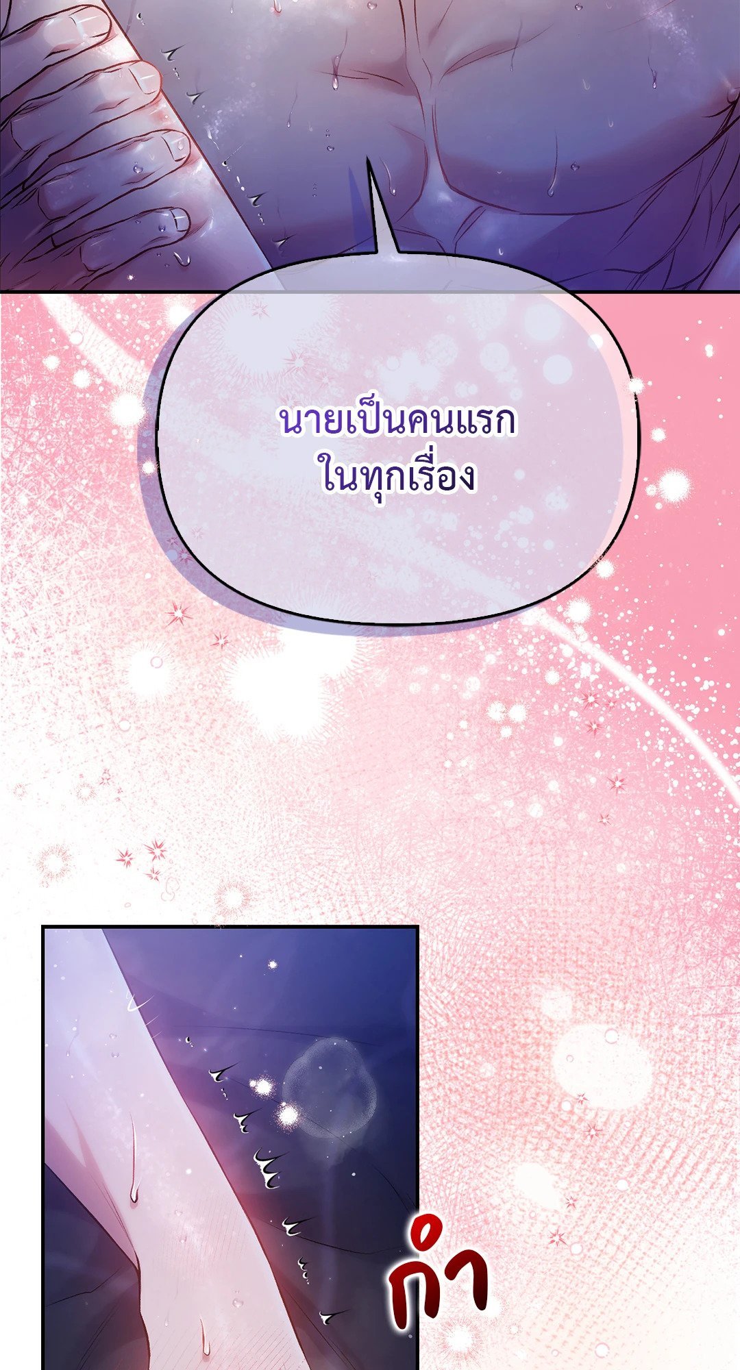 Sugar Rain 49 39