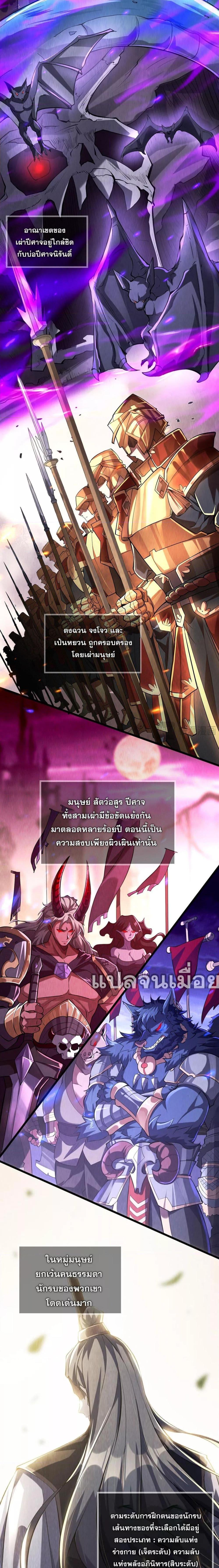 มาถึงก็ขายโอสถเซียนโบราณ แม้แต่จอมเทพยังหวาดผวา ตอนที่ 2 (2)