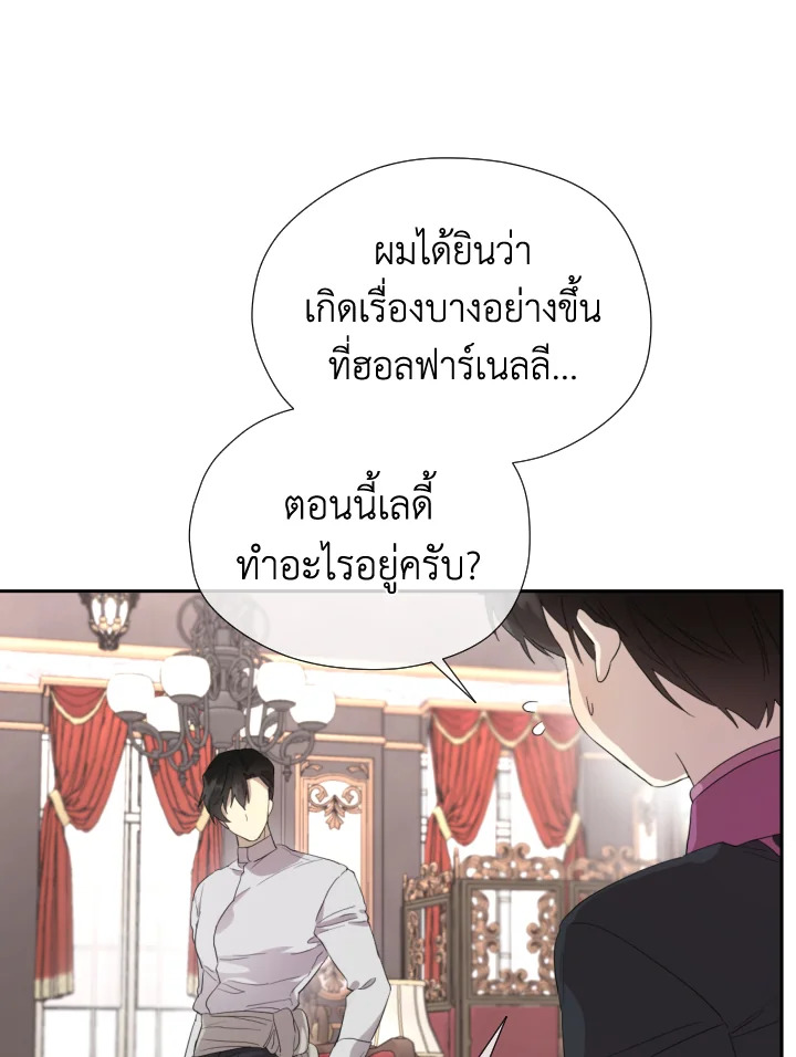 I Became the Male Lead’s Stepmother 45 69